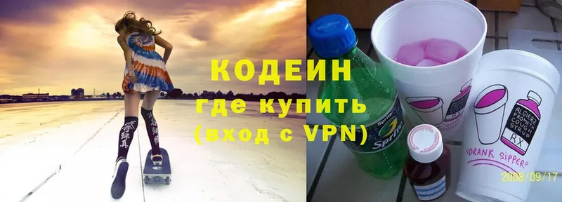 хочу наркоту  Борисоглебск  Кодеин Purple Drank 