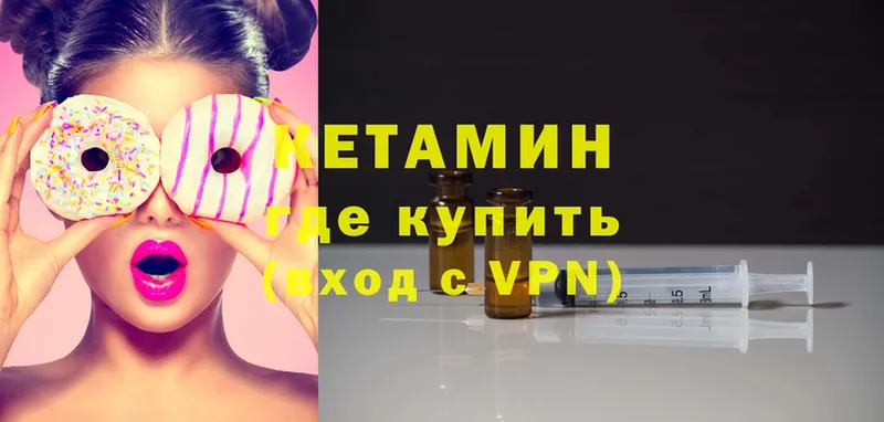 Кетамин ketamine  Борисоглебск 