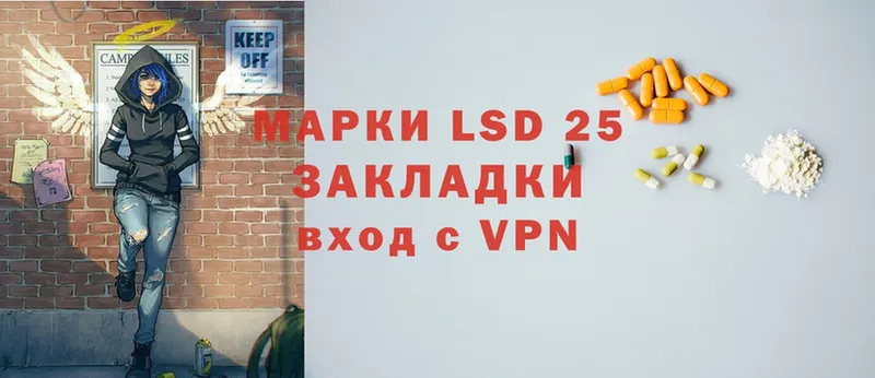 LSD-25 экстази кислота Борисоглебск